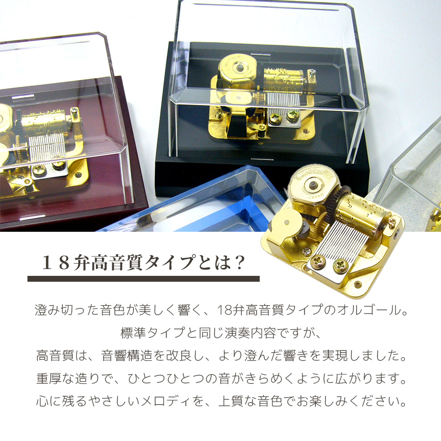 18弁】会津塗宝石箱～桜～ オルゴール ｜株式会社オルゴールからのお知らせ