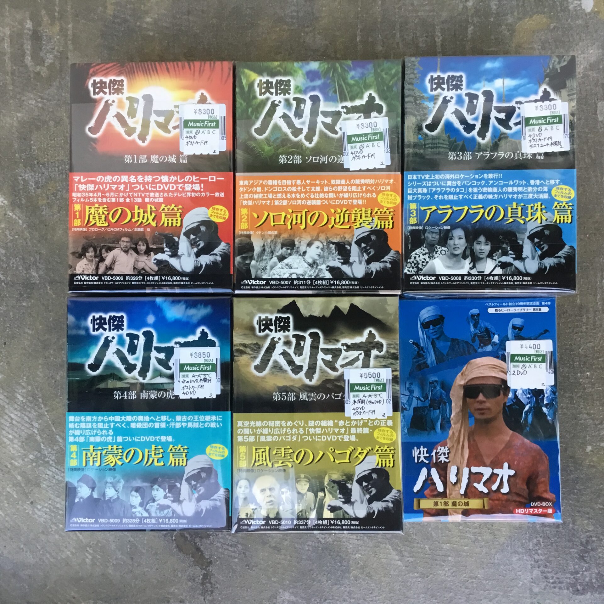 テレビ映画「快傑ハリマオ」 全5部のDVDボックスが入荷しました。