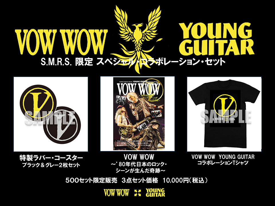 3/31発売 人気再燃中！ VOW WOWの歩みを徹底的に振り返る1冊。YGとの