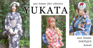 彼岸の白狐会 - my axes