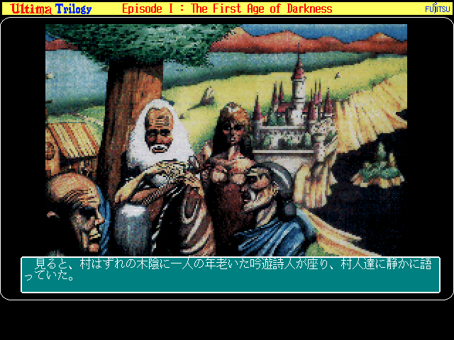 Download Ultima Trilogy: I ♢ II ♢ III (FM Towns) - My Abandonware