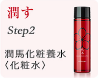 マイケア / 潤馬保湿3種セット