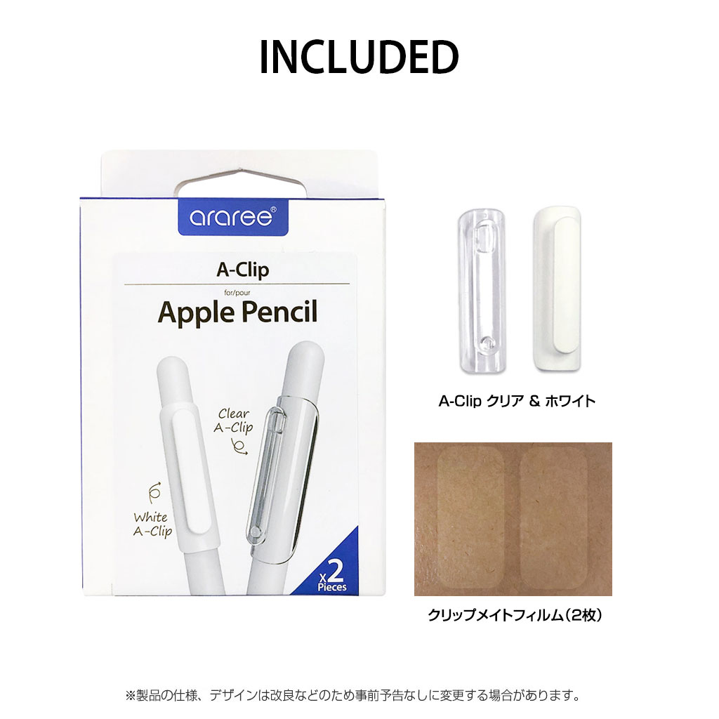 araree Apple Pencil クリップ A-CLIP（2個入り）クリア & ホワイト