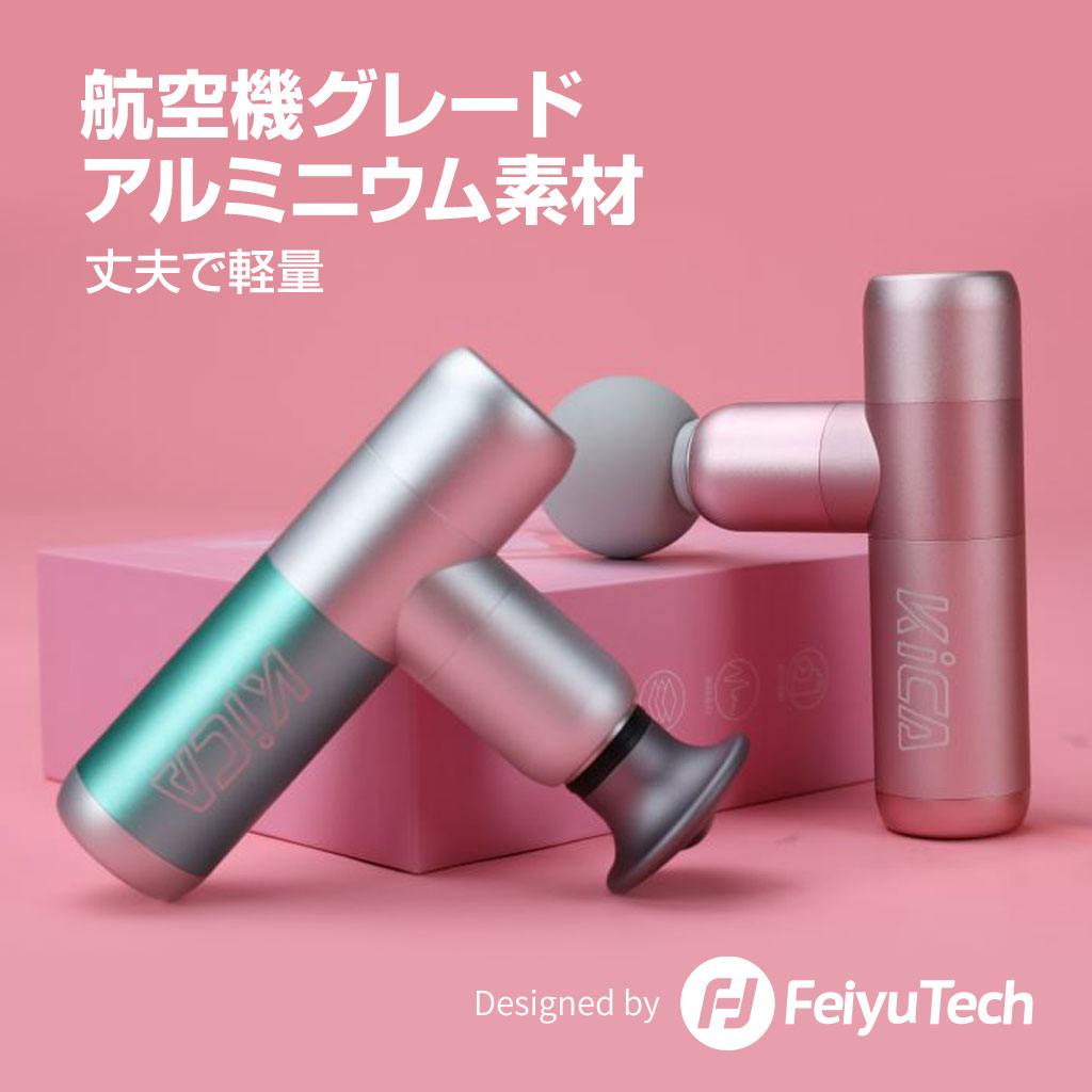KiCA MINI セルフケアガン｜超小型＆軽量の255g、スマホサイズの