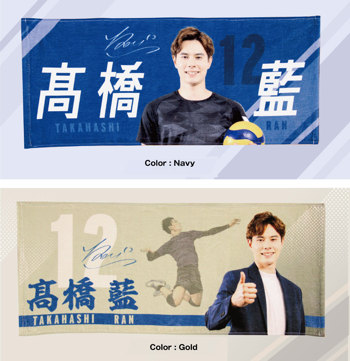 髙橋藍選手オリジナルフェイスタオル（34×80cm）Ran Takahashi Face