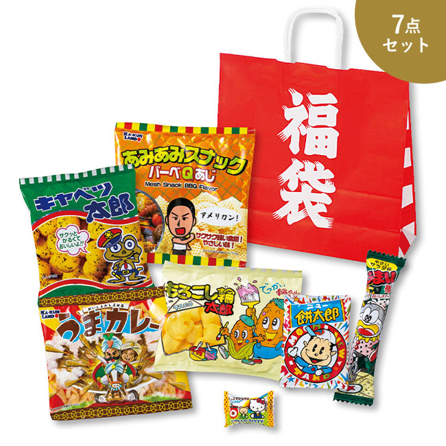 福袋お菓子7点セット（ut2270040）｜名入れプリント専門店