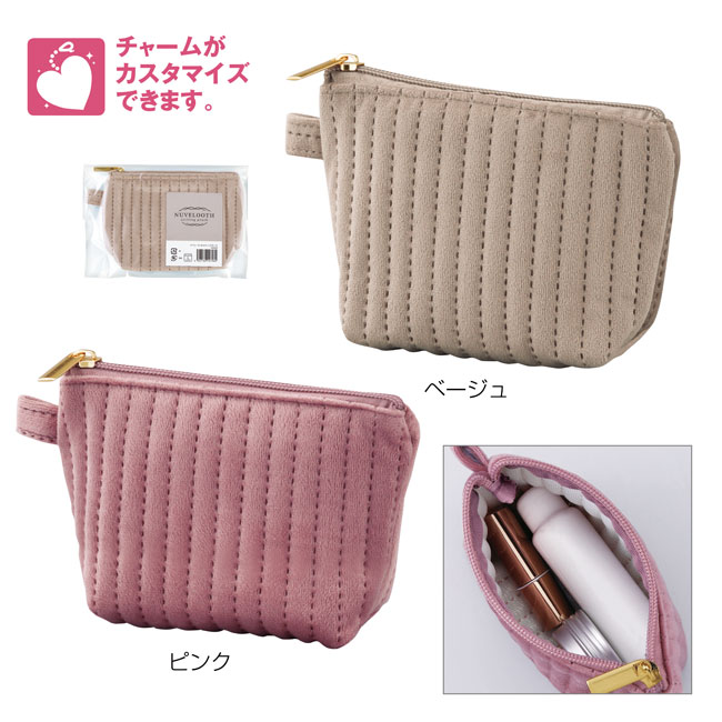 ヌベルース・キルティングポーチ（SNS-0600972）｜名入れプリント専門