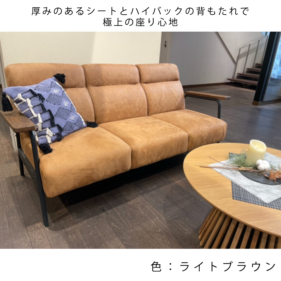 ソファNC728A 3人掛け【送料・開梱設置無料】 キャメル | NOCEノーチェ