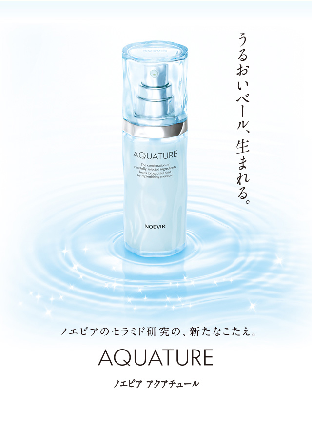 アクアチュール｜株式会社 ノエビア