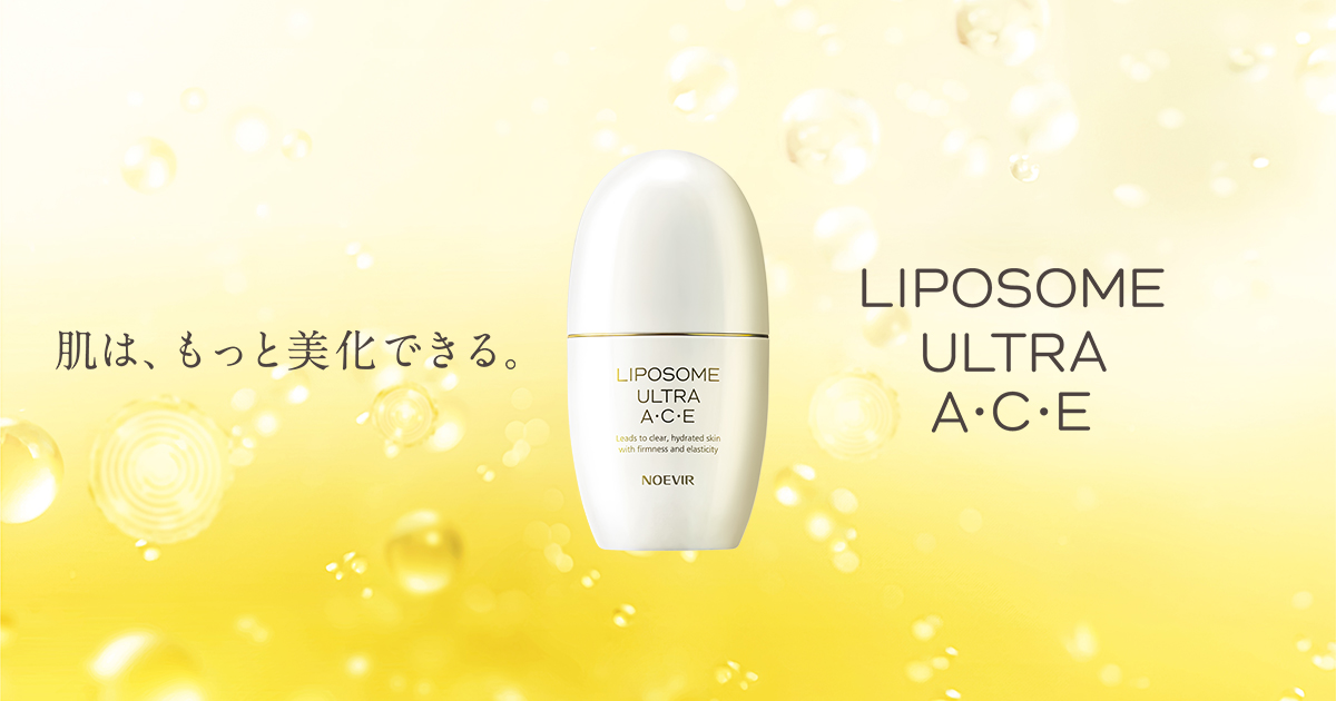 リポソーム ウルトラエース | 株式会社ノエビア