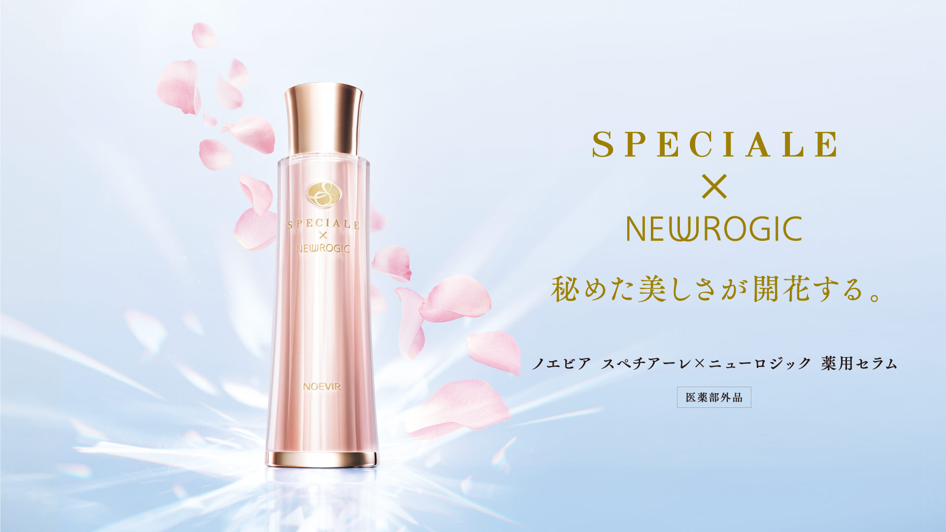 ノエビアスペチアーレクリーム 薬用クリーム ラミサン10枚 2セット