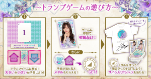 乃木坂46 Mobile】 「8th YEAR BIRTHDAY LIVE開催記念 トランプ