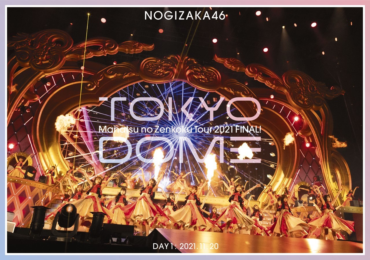 真夏の全国ツアー2021 FINAL！IN TOKYO DOME」ジャケット写真 公開！