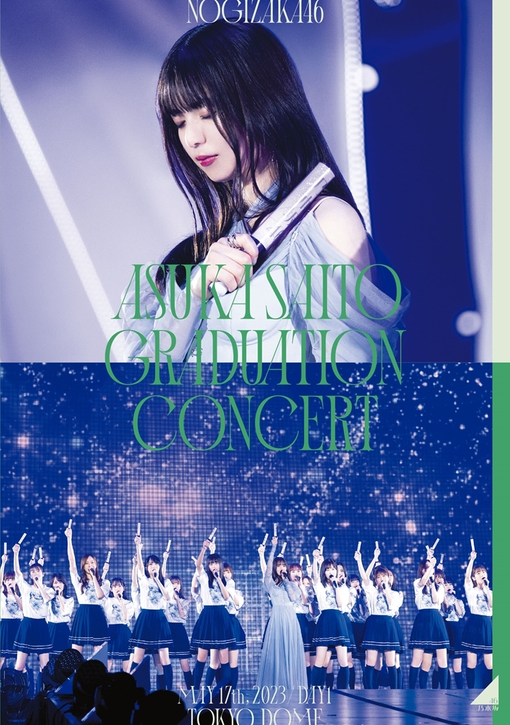 NOGIZAKA46 ASUKA SAITO GRADUATION CONCERT」ジャケット写真公開！