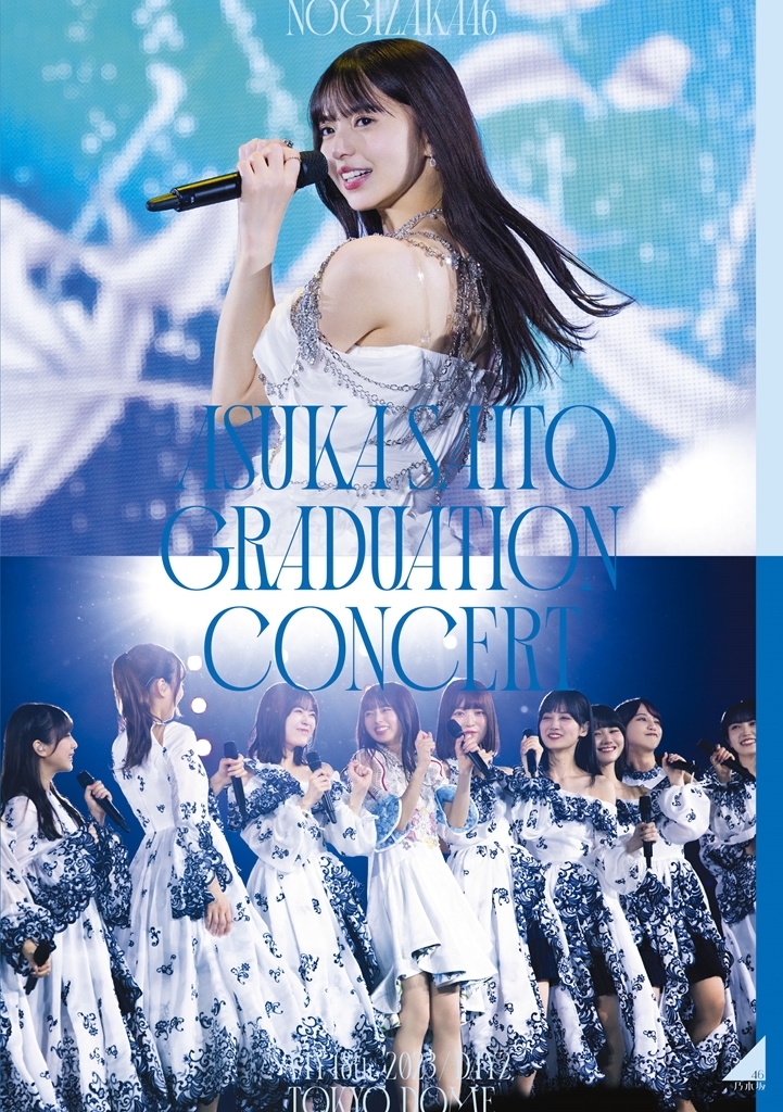 NOGIZAKA46 ASUKA SAITO GRADUATION CONCERT」ジャケット写真公開