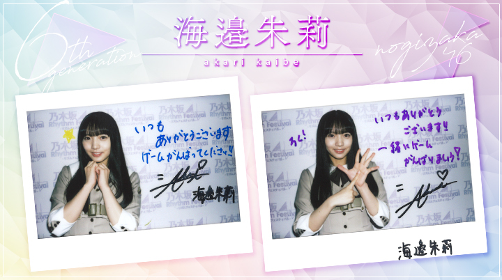 乃木フェスに6期生登場！