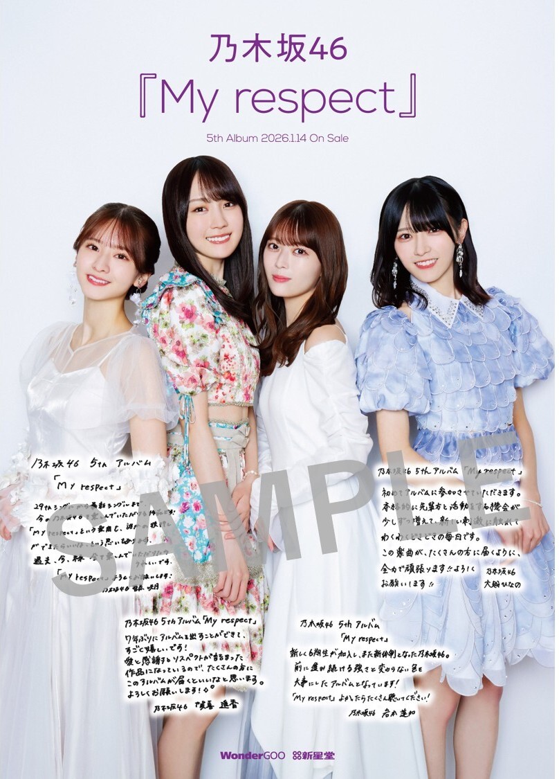 5thアルバム「My respect」発売記念・各CDショップチェーンにて