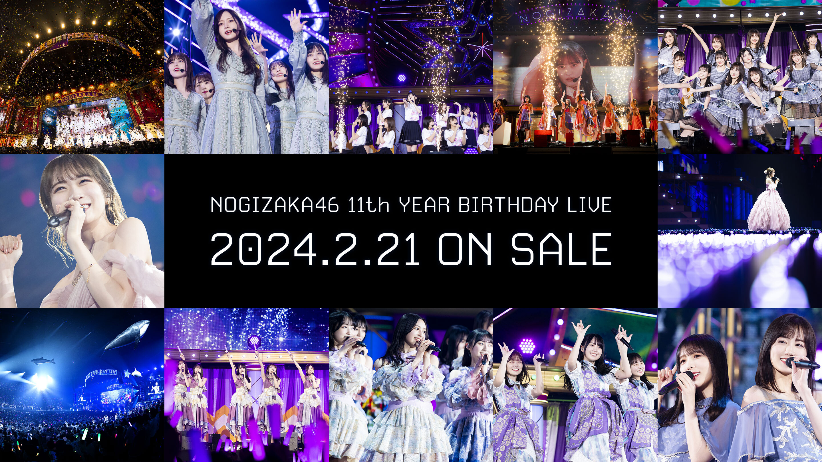 乃木坂46「11th YEAR BIRTHDAY LIVE」Blu-ray&DVD