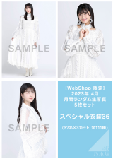 乃木坂パープルハート