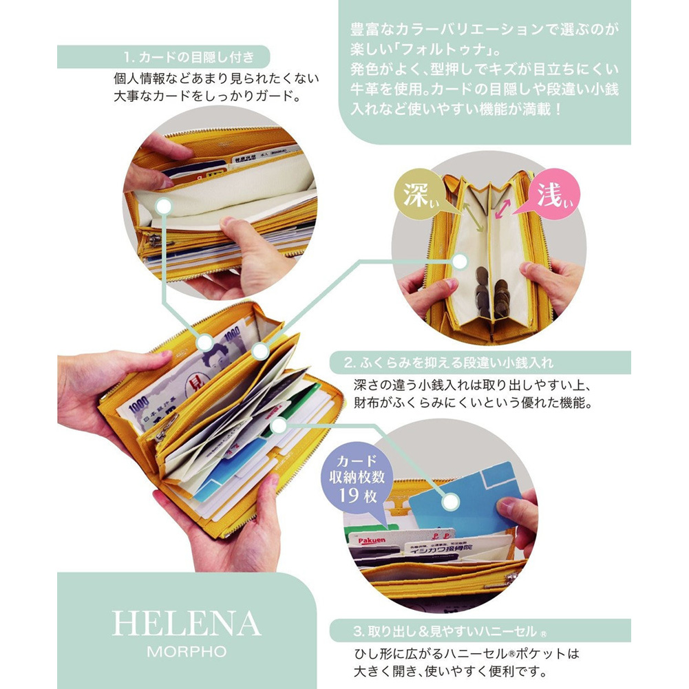 ヘレナ】ハニーセル長財布(L字ラウンドファスナー)□フォルトゥナ