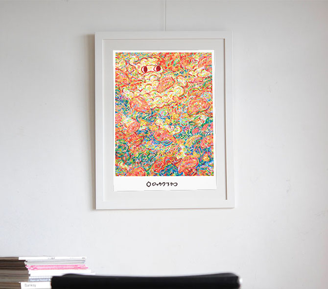 ロッカクアヤコの直筆サインが作品のシンボルになった100枚限定の