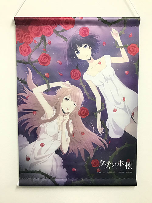 クズの本懐』安楽岡花火 誕生日キャンペーン｜ノイタミナグッズ販売の