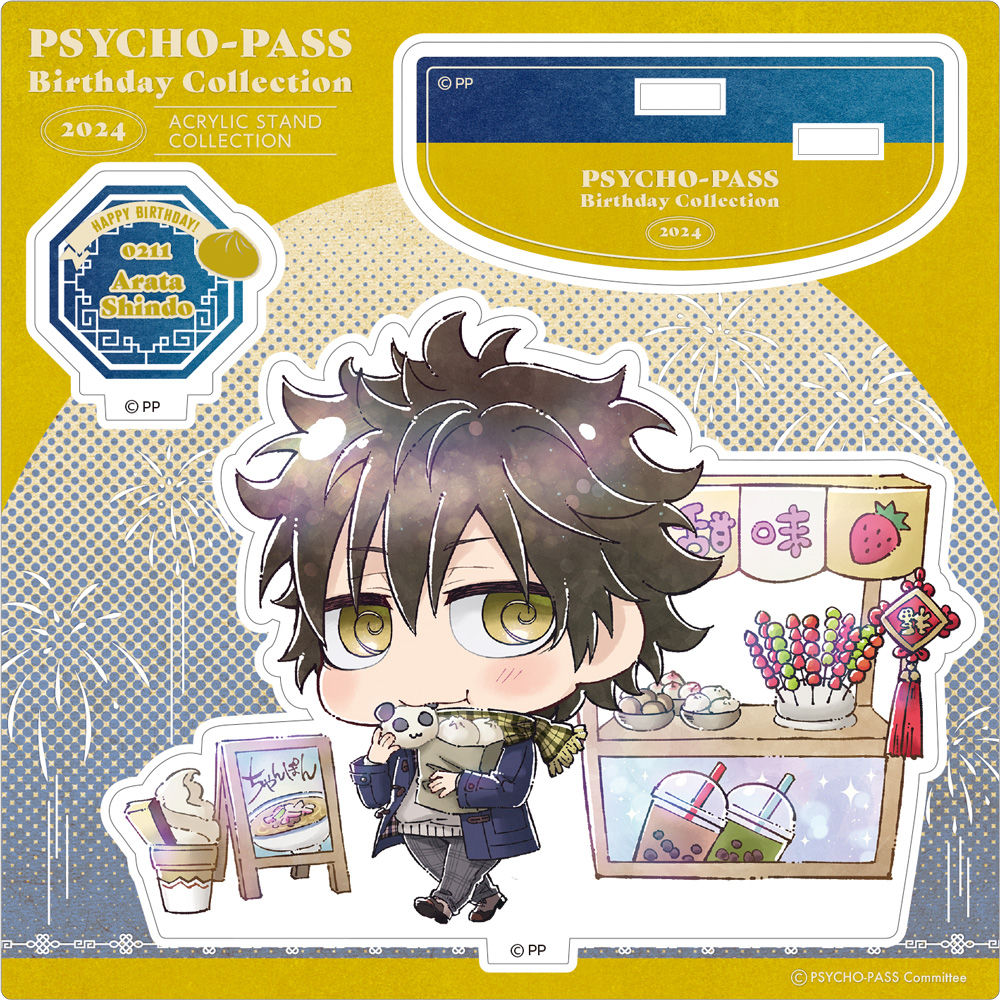 PSYCHO-PASS サイコパス » PSYCHO-PASS サイコパス メタルチャーム