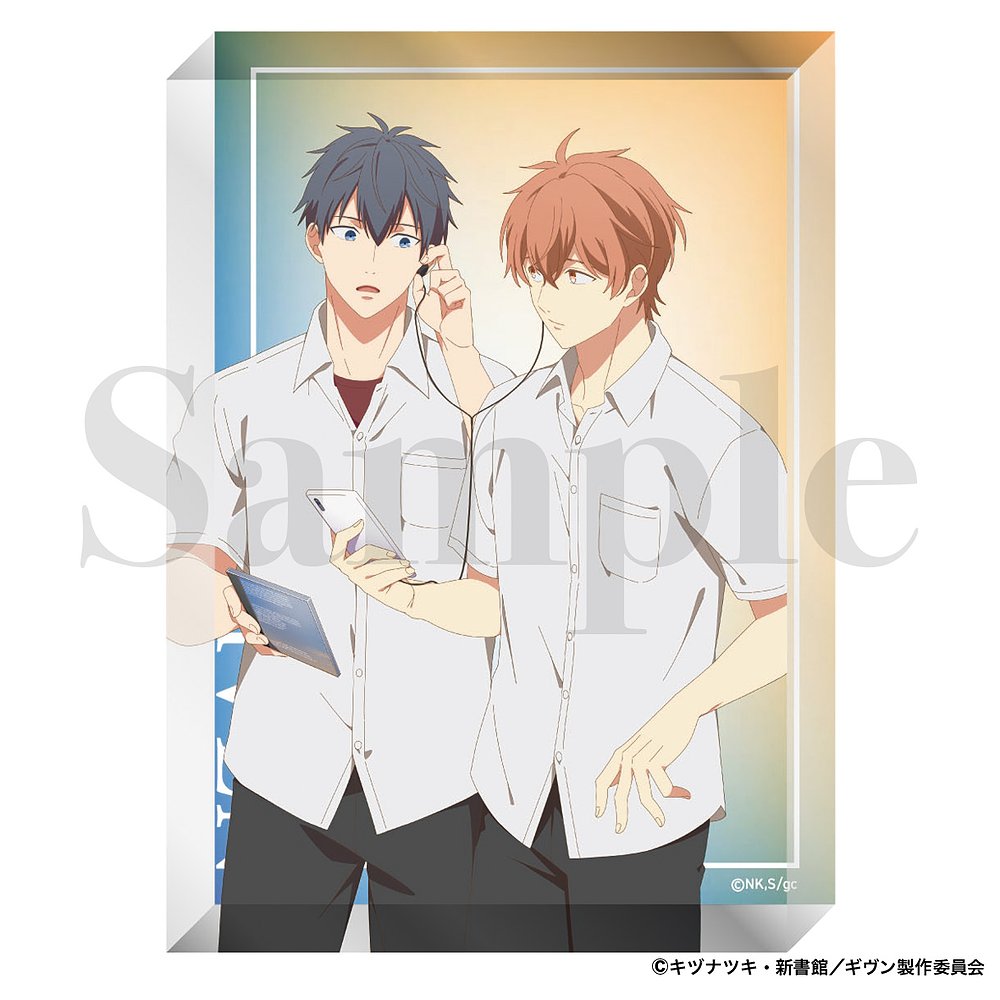 ギヴン » 『映画 ギヴン 海へ』アクリルブロック 真冬＆立夏