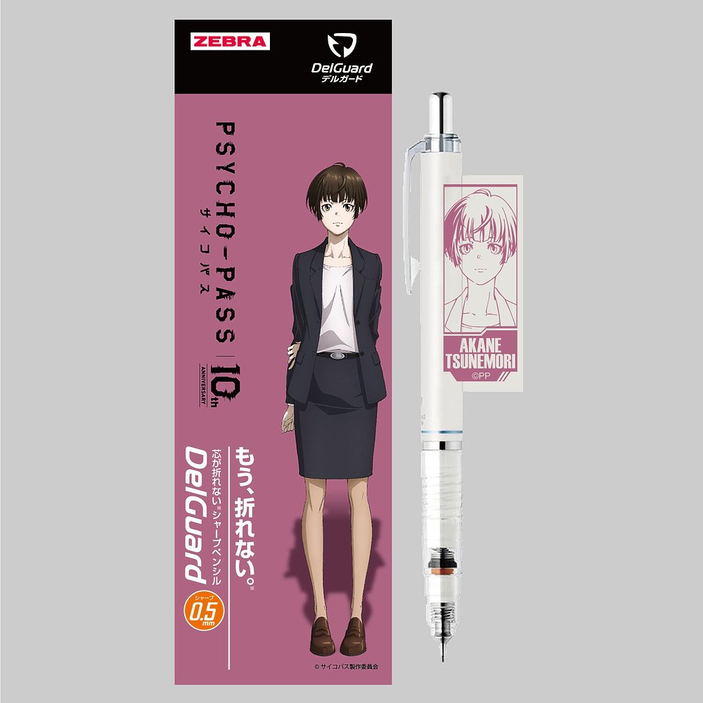 PSYCHO-PASS サイコパス 監視官狡噛慎也 » 【WEB取扱】監視官 狡噛慎也