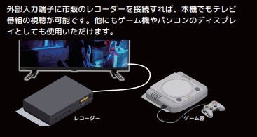 チューナーレスのスマートテレビを新発売！！～ネット環境さえあれば