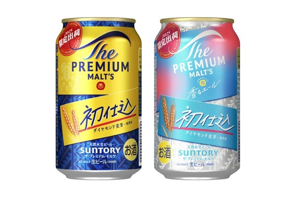 今しか飲めない！プレモルの初仕込み】「ザ・プレミアム・モルツ」より
