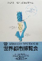 博覧会資料COLLECTION | 株式会社乃村工藝社 / NOMURA Co.,Ltd.