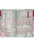 2025廖淵用通書便覽(大字版本)【民國114年】乙巳-星僑網路書店_五術