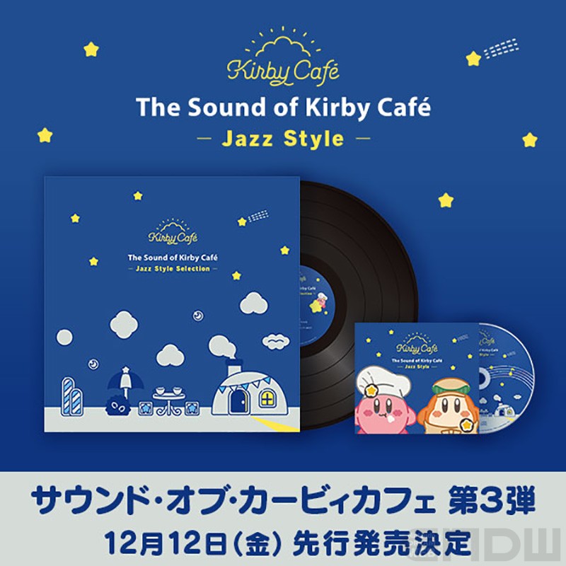 カービィカフェCD 第3弾が12月12日より先行発売！ 数量限定のアナログ