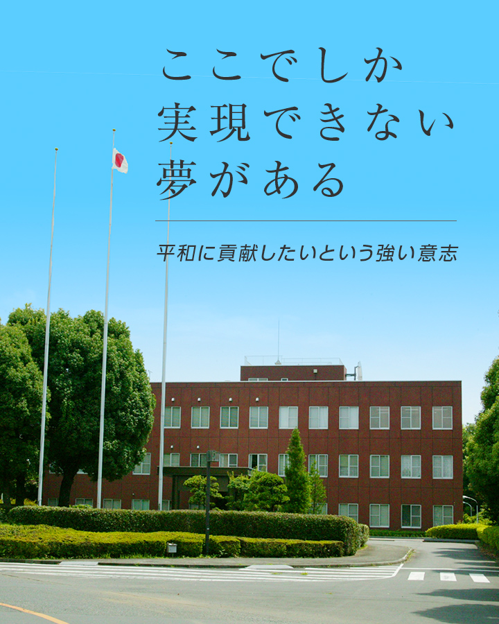 防衛医科大学校