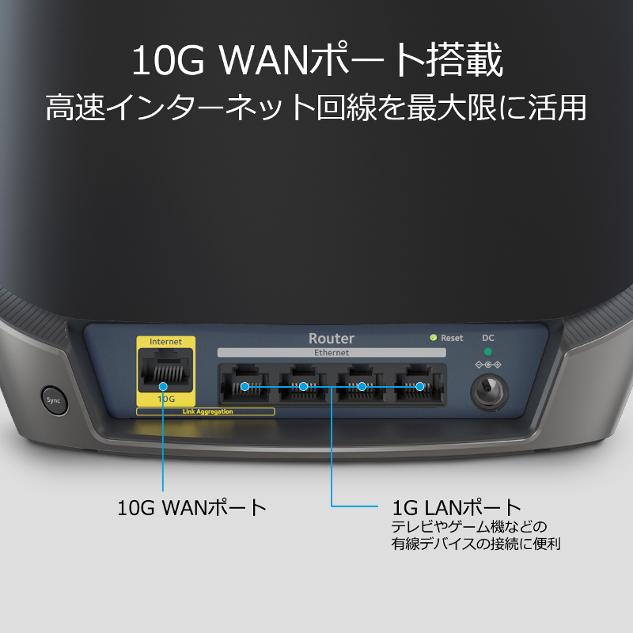 Orbi 8 AX6000 RBK863SB - トライバンドメッシュWiFi | WiFi 6 | NETGEAR