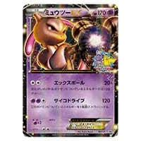 ミュウEX SR [リューズブラスト] BW5 051/050 買取 | ポケモンカード