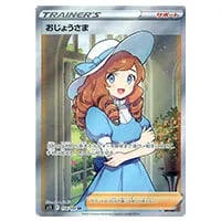ギラティナV SR [ロストアビス] S11 111/100 買取 | ポケモンカード