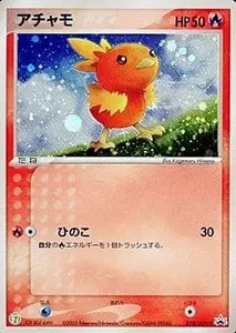 アチャモ [セブンイレブン ポケモンフェア] 018/ADV-P 買取 | ポケモン