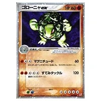 ゴローニャ(アンリミテッド・クリスタルタイプ) ☆ [裂けた大地] 089