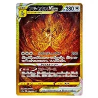 ギラティナVSTAR UR [VSTARユニバース] S12a 261/172 買取 | ポケモン
