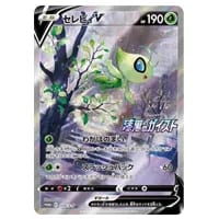 こくばバドレックスVMAX HR [漆黒のガイスト] S6K 086/070 買取