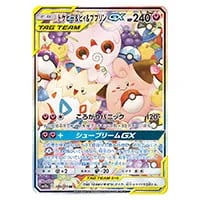 トゲピー＆ピィ＆ププリンGX SR [タッグオールスターズ] SM12a 186/173