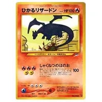 リザードンGX HR [闘う虹を見たか] SM3H 058/051 買取 | ポケモン