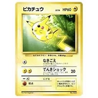 ピカチュウ LV.16(トヨタオートキャンペーン) [旧裏面] No.025 買取