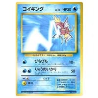 フシギバナ LV.67(とりかえっこプリーズ！) ☆ [旧裏面] No.003 買取