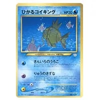 ひかるコイキング LV.11(ファンクラブ) [旧裏面] No.129 買取