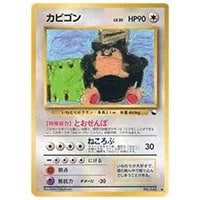 カビゴンLv.X [ドミノピザわくわくポケモンパック] 127/DP-P 買取