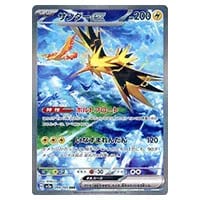 ミュウex SAR [ポケモンカード151] SV2a 205/165 買取 | ポケモン