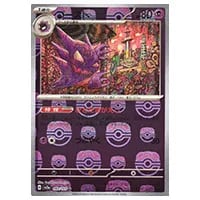 ゴースト(マスターボールミラー) U [ポケモンカード151] SV2a 093/165